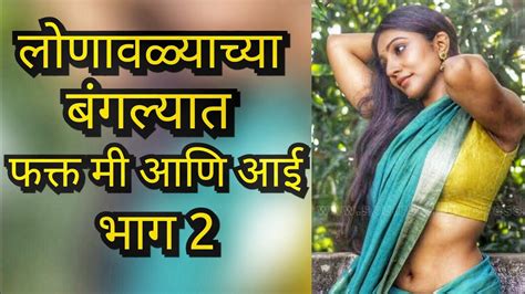 marathi audio porn video